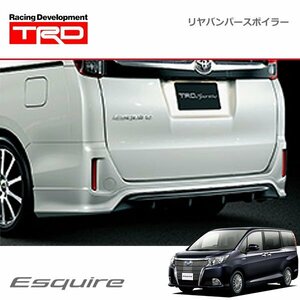 TRD リヤバンパースポイラー 素地(未塗装) エスクァイア ZRR80G ZRR85G ZWR80G 14/10～17/06 除くリヤフォグランプ付車