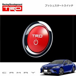 TRD プッシュスタートスイッチ インジケーターランプ無 カムリ AXVH70 AXVH75 18/08～21/01