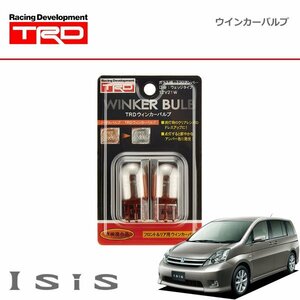 TRD ウインカーバルブ リヤ アイシス ZNM10G ZNM10W ANM10G ANM10W ANM15G ANM15W 04/9～09/8