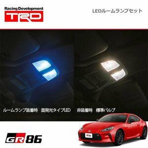TRD LEDルームランプセット GR86 ハチロク ZN8 21/10～