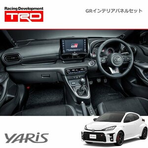 TRD GRインテリアパネルセット GRヤリス GXPA16 MXPA12 20/9～24/3