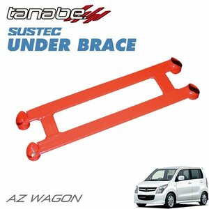 tanabe タナベ アンダーブレース フロント用 4点止め AZワゴン MJ23S 2008/09～2012/10 K6A