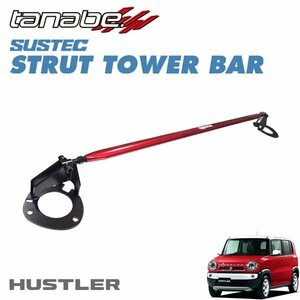 tanabe Tanabe strut tower bar front Hustler MR41S 2015/05~ R06A