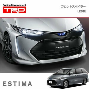 TRD フロントスポイラー(LEDなし) 素地(未塗装) エスティマハイブリッド AHR20W 16/06～