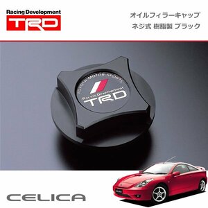 TRD オイルフィラーキャップ 樹脂製 ブラック ネジ式 セリカ ZZT230 ZZT231 99/09～06/04