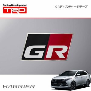 TRD GRディスチャージテープ 大：1枚 ハリアー GRスポーツ ASU65W ZSU60W ZSU65W 17/9～