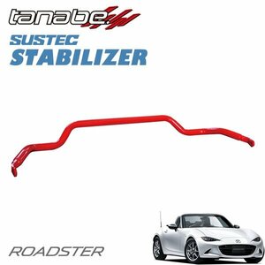 tanabe Tanabe stabilizer front Roadster ND5RC 2017/12~ P5-VP