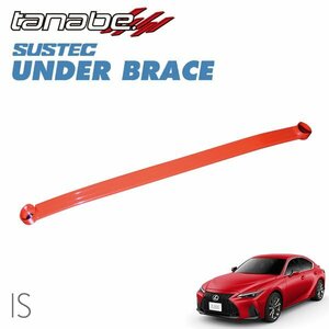 tanabe Tanabe under brace center for 2 point cease Lexus IS300 ASE30 2022/07~ 8AR-FTS