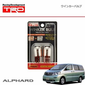 TRD ウインカーバルブ フロント・リヤ アルファード G / V ANH10W ANH15W MNH10W MNH15W 02/05～05/03