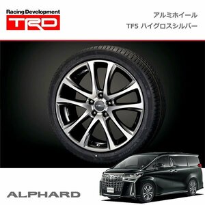 TRD アルミホイール TF5(シルバー) 19インチ 1本 アルファード AGH30W AGH35W GGH30W GGH35W AYH30W 18/10～19/12