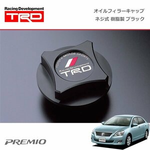 TRD オイルフィラーキャップ 樹脂製 ブラック ネジ式 プレミオ NZT260 ZRT260 ZRT265 ZRT261 10/04～16/06