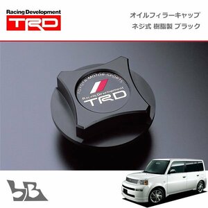 TRD オイルフィラーキャップ 樹脂製 ブラック ネジ式 bB NCP30 NCP31 NCP34 NCP35 00/02～05/12