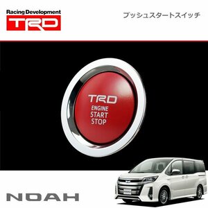 TRD プッシュスタートスイッチ ノア ZRR80W ZRR85W 19/01～20/04