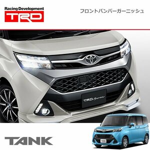 TRD フロントバンパーガーニッシュ シルバー タンク M900A M910A 16/11～ 除くグリルガーニッシュ(メッキ・純正用品)付車