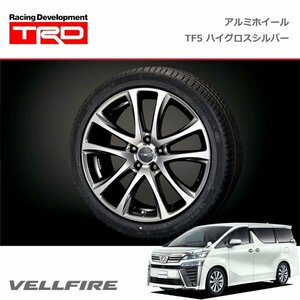 TRD アルミホイール TF5(シルバー) 19インチ 1本 ヴェルファイア AGH30W AGH35W GGH30W GGH35W AYH30W 18/10～19/12