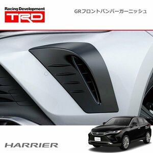 TRD GRフロントバンパーガーニッシュ ハリアー AXUH80 AXUH85 MXUA80 MXUA85 20/6～