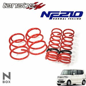 tanabe タナベ ダウンサス サステック NF210 1台分セット N-BOX JF1 H23.12～H29.9 S07A FF 660 TB