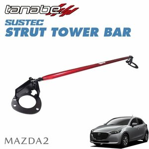 tanabe Tanabe strut tower bar front Mazda 2 DJLFS 2019/10~ P5