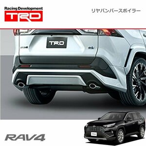 TRD リヤバンパースポイラー 素地(未塗装) RAV4 MXAA52 MXAA54 AXAH52 AXAH54 19/4～