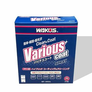 WAKO'S ワコーズ バリアスコート [VAC] 【300mL】