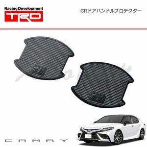 TRD GRドアハンドルプロテクター 1セット(2個入り) カムリ AXVH70 AXVH75 21/02～