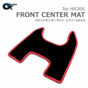 G'BASE ジーベース アルトワークス用 フロントセンターマット ブラック×レッド SUZUKI ALTOWORKS HA36S CVT/5AGS （GCM-005）