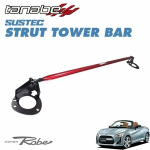 tanabe Tanabe strut tower bar front Copen LA400K 2014/06~ KF-VET