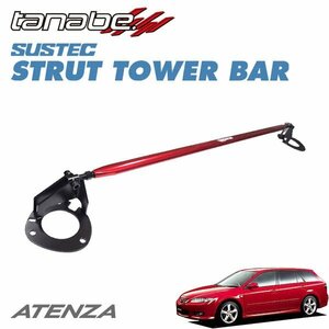 tanabe Tanabe strut tower bar front Atenza Sport Wagon GY3W 2002/06~2008/01 L3-VE