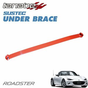 tanabe Tanabe under brace front 2 point cease Roadster ND5RC 2015/5~ P5-VP