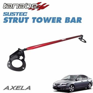 tanabe Tanabe strut tower bar front Axela BK5P 2003/10~2006/04 ZY-VE