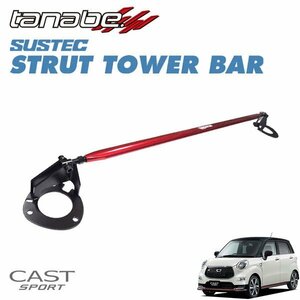 tanabe Tanabe strut tower bar front cast LA250S 2015/09~ KF