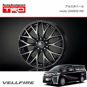 TRD アルミホイール WEDS LEONIS MX 18インチ 1本 ヴェルファイア AGH30W AGH35W GGH30W GGH35W 17/12～18/10