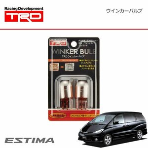 TRD ウインカーバルブ フロント・リヤ エスティマ T / L ACR30W ACR40W MCR30W MCR40W 03/04～05/12