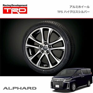 TRD アルミホイール TF5(シルバー) 19インチ 1本 アルファード AGH30W AGH35W GGH30W GGH35W AYH30W 19/12～21/04