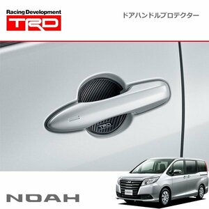 TRD ドアハンドルプロテクター ブラック 2枚セット ノア ZRR80G ZRR85G ZWR80G 14/01～17/06