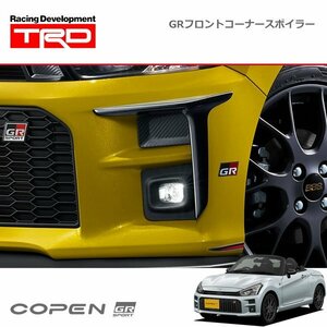 TRD GRフロントコーナースポイラー コペン GRスポーツ LA400A 19/10～