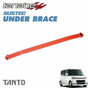 tanabe Tanabe under brace front 2 point main . Tanto L375S 2007/12~2013/10 KF-VE