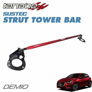 tanabe Tanabe strut tower bar front Demio DJ5FS 2014/10~ S5-DPTS