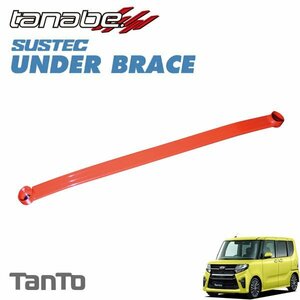 tanabe Tanabe under brace rear 2 point cease Tanto LA650S 2019/7~ KF