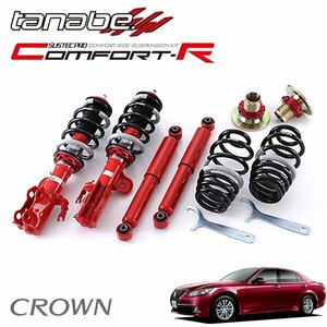 tanabe タナベ CR Damper Crown GRS210 H24.12～H25.11 ロイヤルサルーン