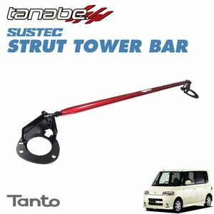 tanabe Tanabe strut tower bar front Tanto L350S 2003/11~2007/12 EF-VE