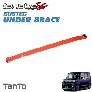 tanabe Tanabe under brace front 2 point cease Tanto LA650S 2022/10~ KF