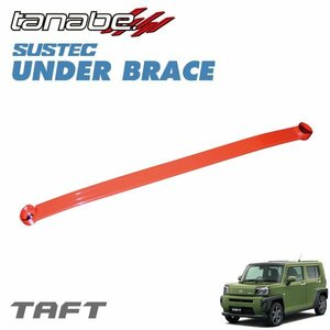 tanabe Tanabe under brace rear 2 point cease tough toLA900S 2020/6~ KF