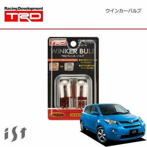 TRD ウインカーバルブ リヤ イスト NCP110 NCP115 ZSP110 07/07～16/05