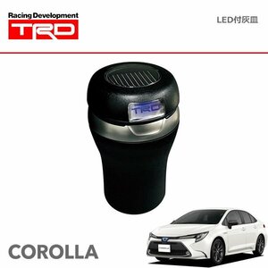 TRD LED付灰皿 カローラ NRE210 ZRE212 ZWE211 ZWE214 19/9～22/9