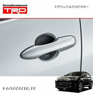 TRD ドアハンドルプロテクター ブラック 2枚セット ハリアー ASU60W ASU65W AVU65W ZSU60W ZSU65W 17/06～