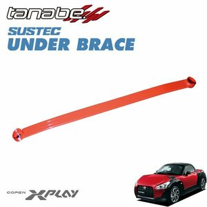 tanabe Tanabe under brace rear 2 point cease Copen LA400K 2014/11~ KF-VET