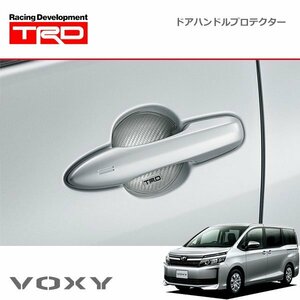 TRD ドアハンドルプロテクター シルバー 2枚セット ヴォクシー ZRR80G ZRR85G ZWR80G 14/01～17/06