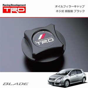 TRD オイルフィラーキャップ 樹脂製 ブラック ネジ式 ブレイド AZE154H AZE156H GRE156H 06/12～12/04