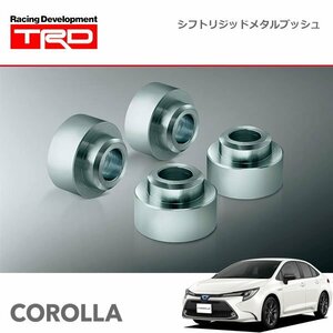 TRD シフトリジッドメタルブッシュ カローラ NRE210 19/9～22/9 MT車のみ